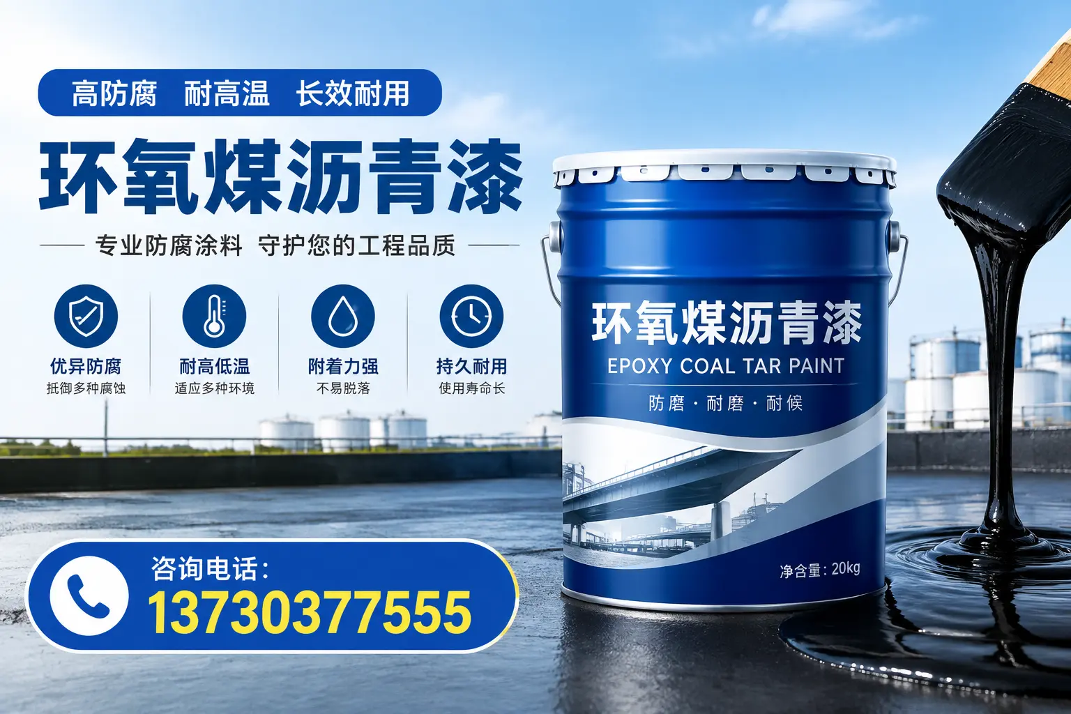 在吉林市使用环氧煤沥青漆的常见误区解析
