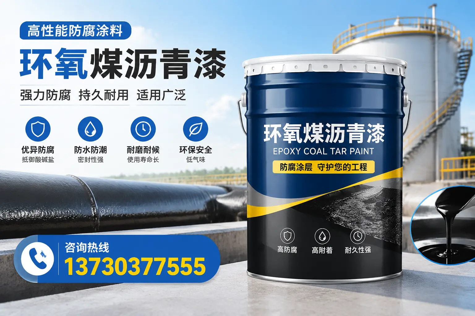 环氧煤沥青漆的耐久性分析，适合吉林市的使用场景