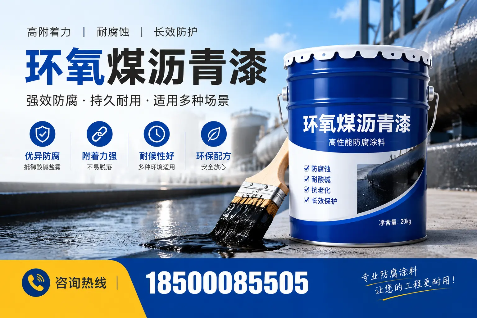 环氧煤沥青漆与其他漆类的比较,吉林市用户的选择依据
